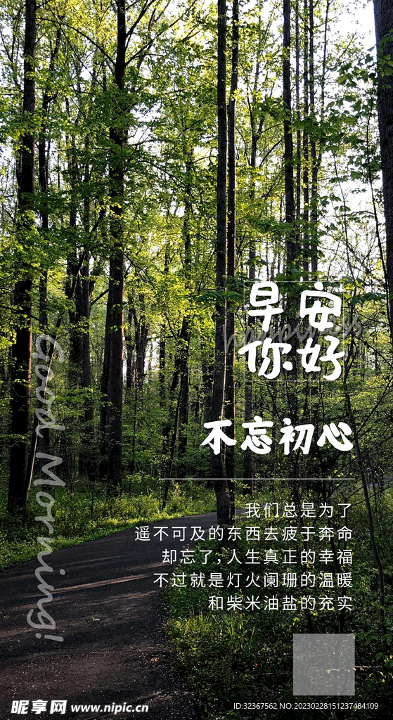 励志早安图