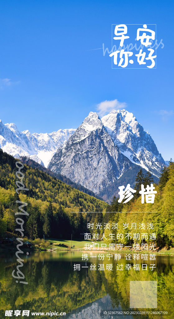 励志早安图