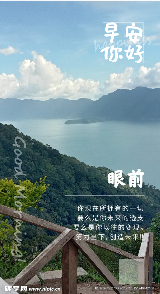励志早安图