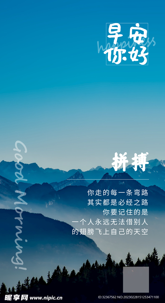 励志海报