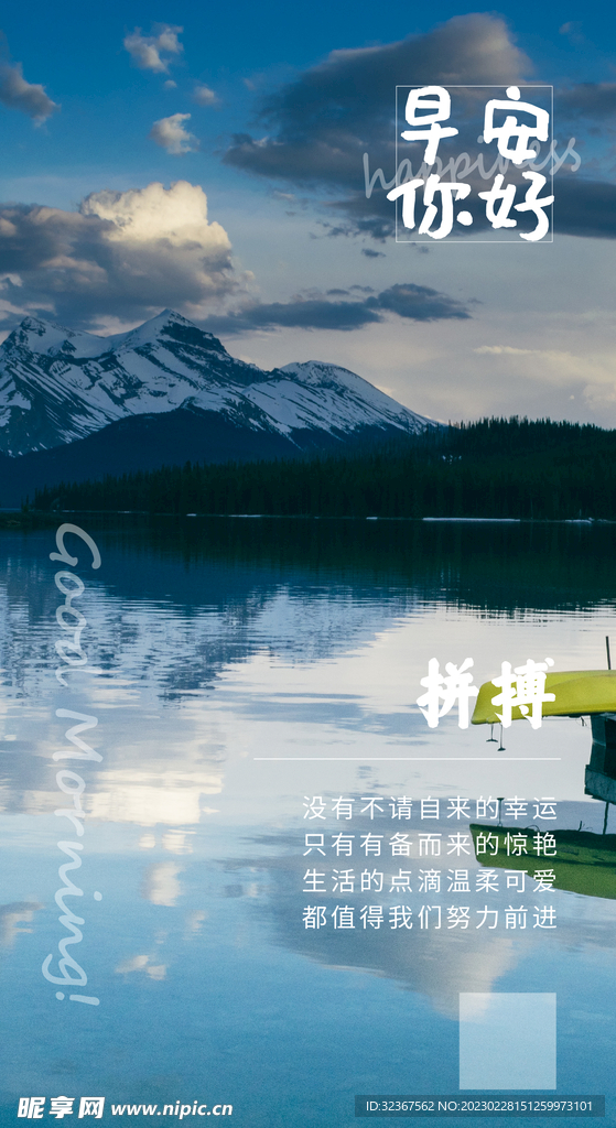 励志海报
