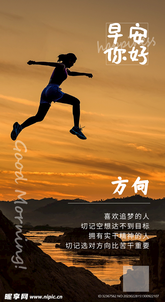 早安图