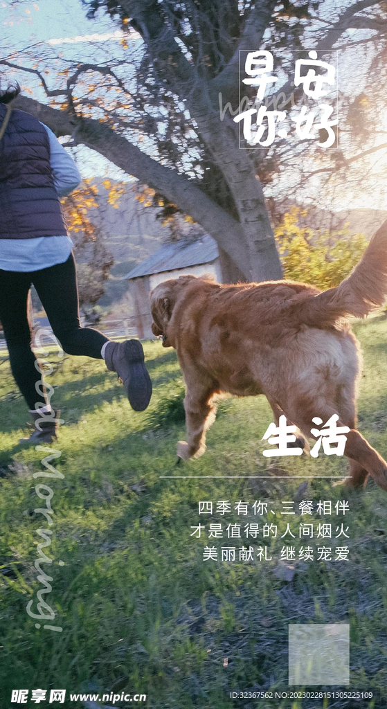 早安图