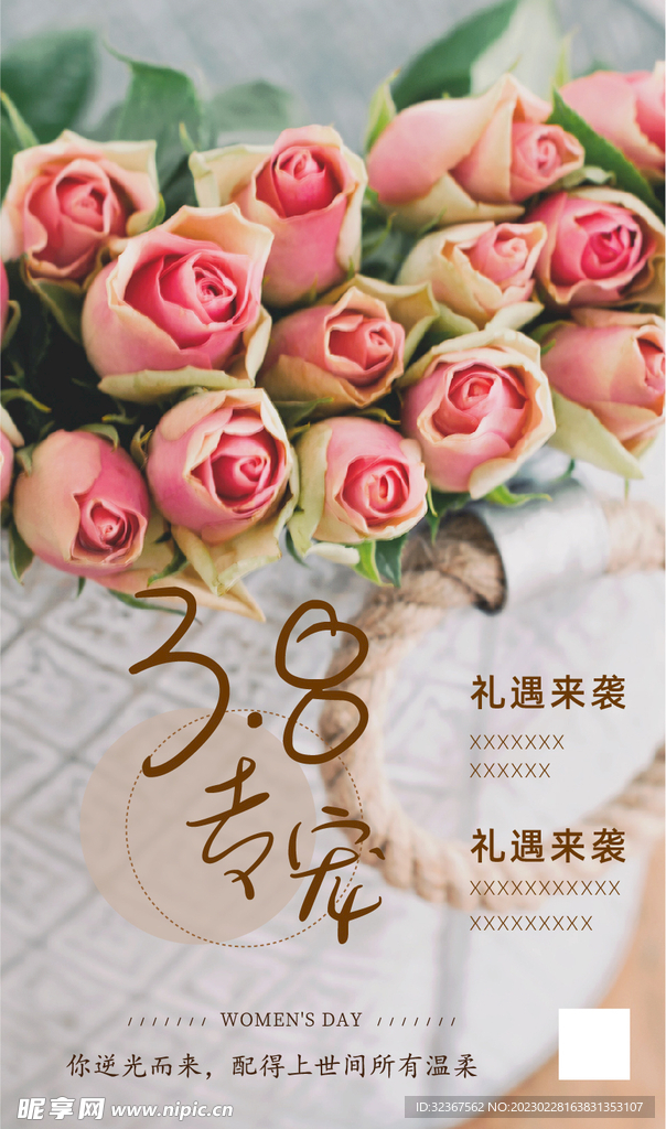 玫瑰花