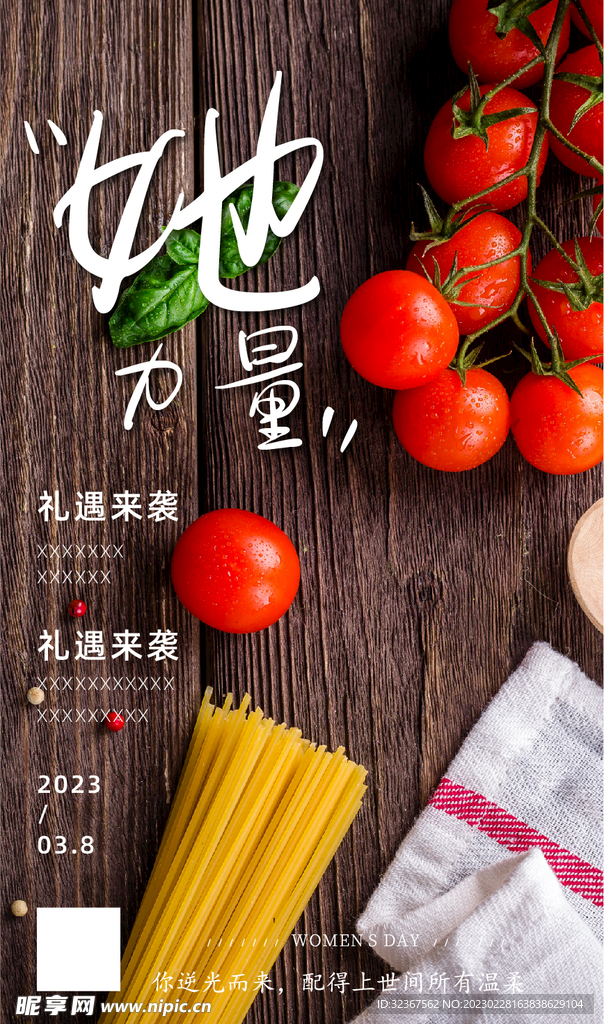 水果女神节