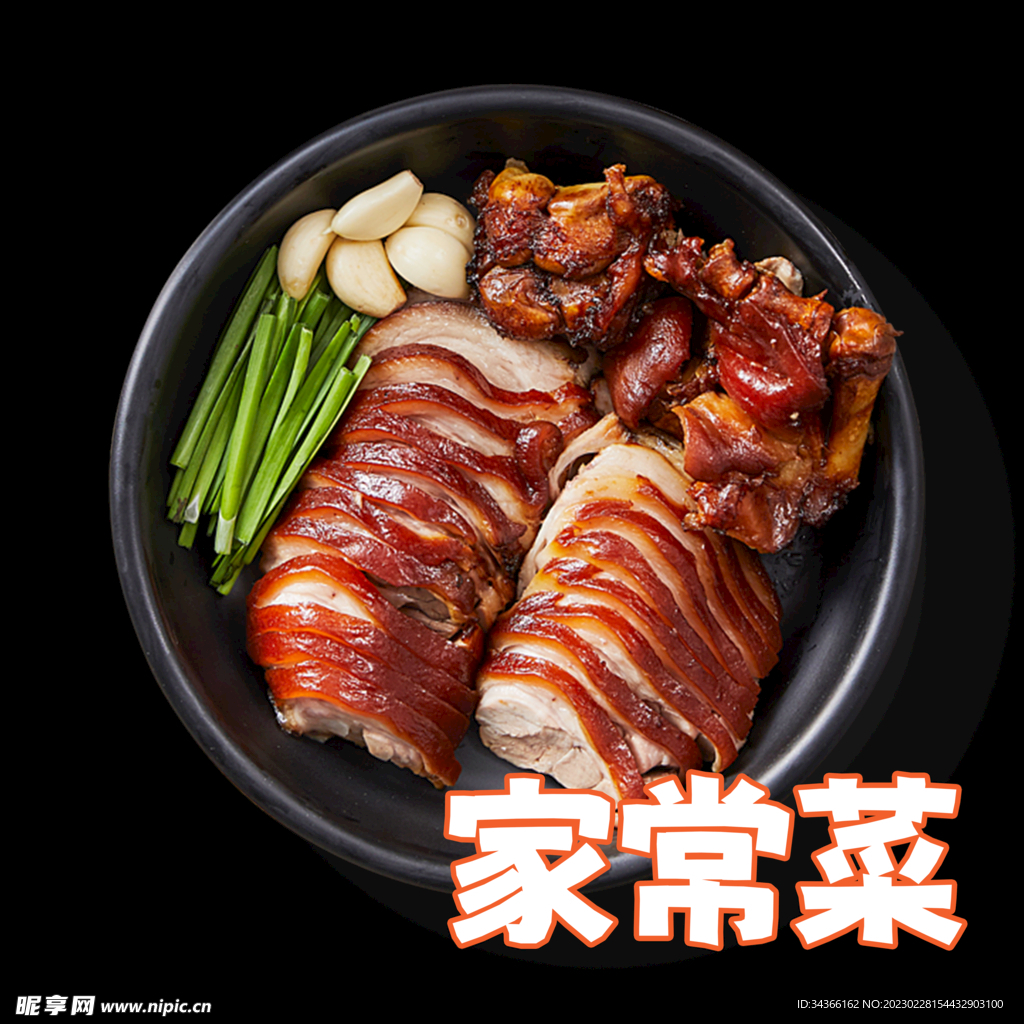菜谱