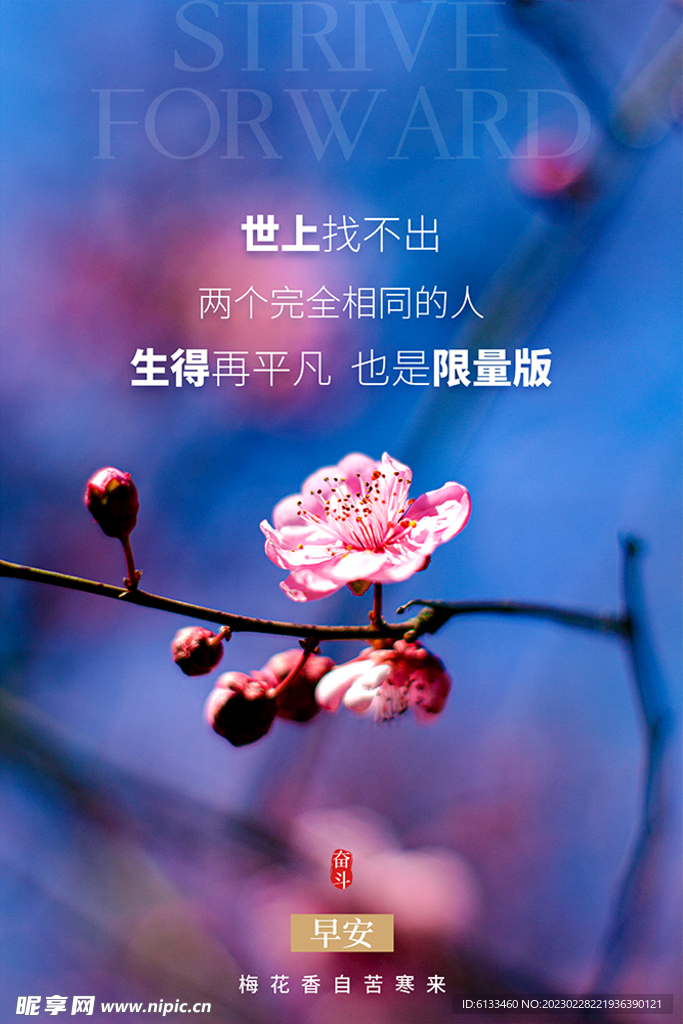 励志海报