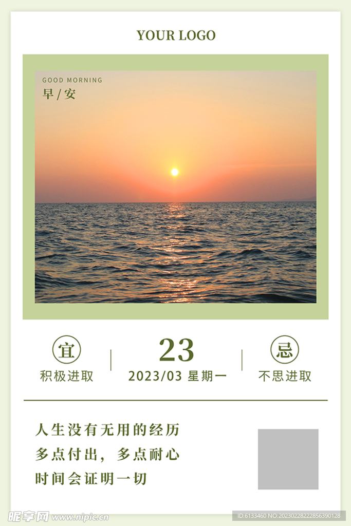励志海报