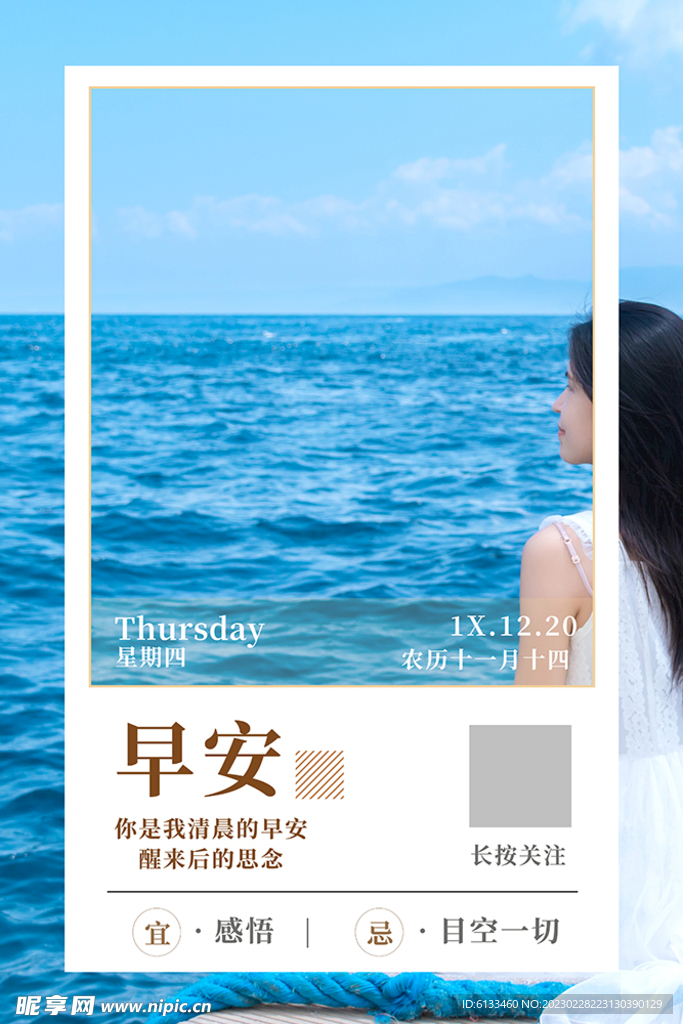 早安