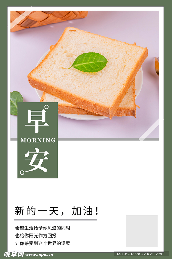 早安