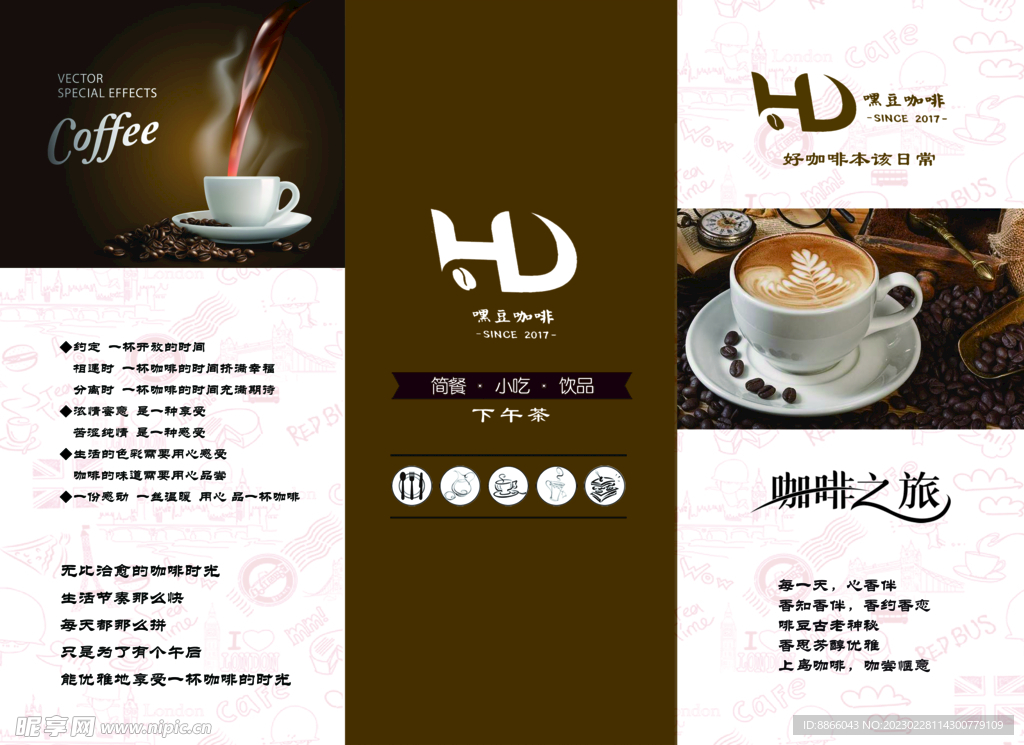 咖啡  菜单   咖色  