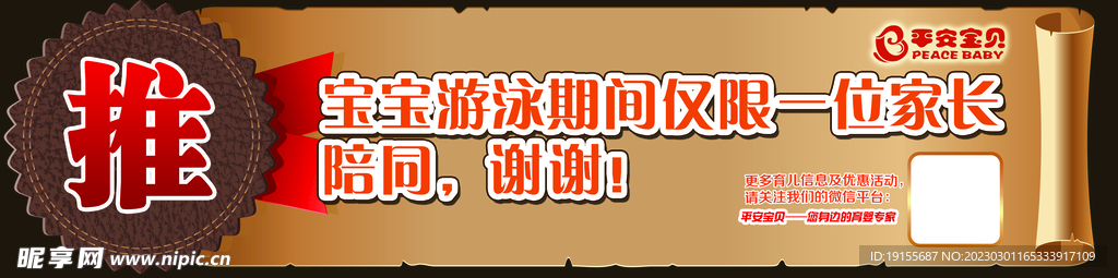 母婴店推拉门条