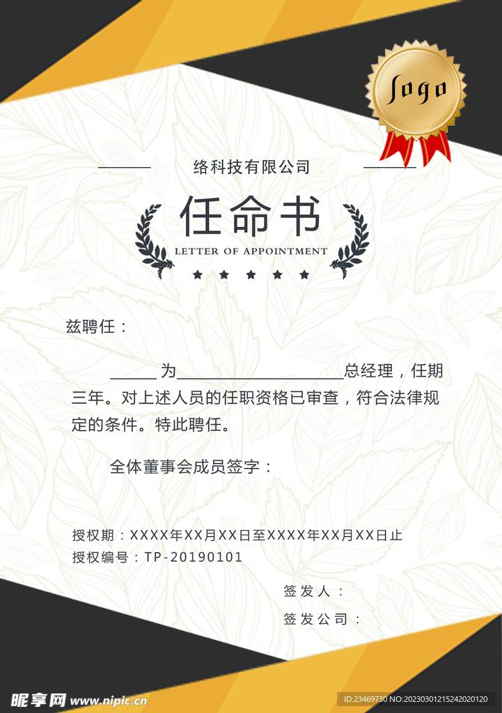证书