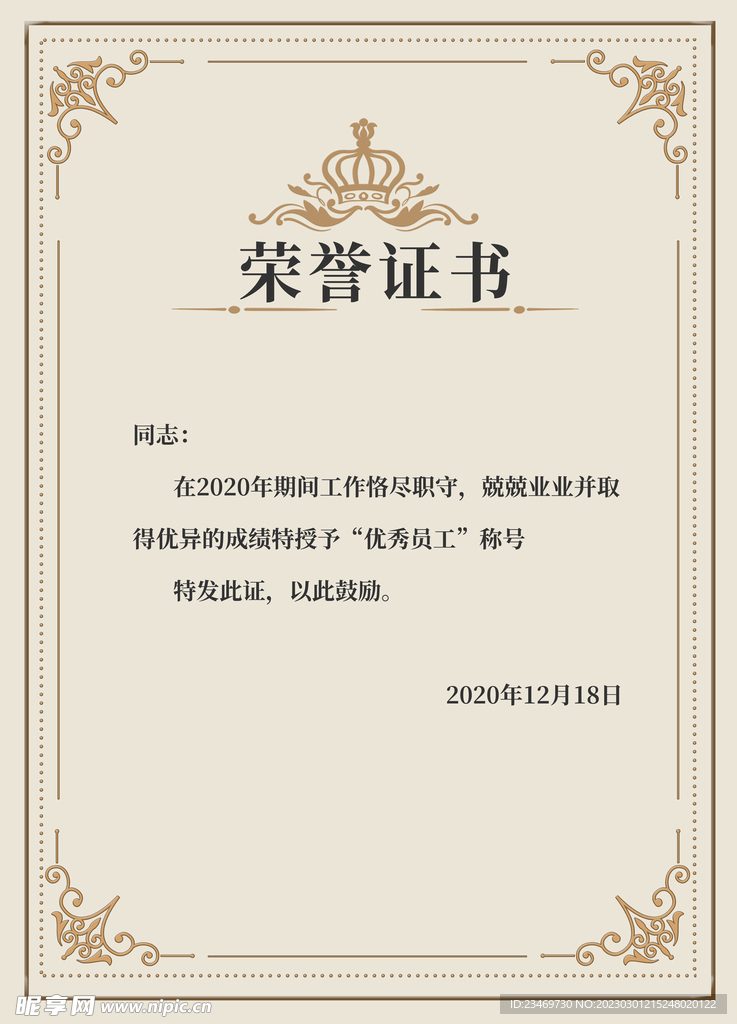 证书