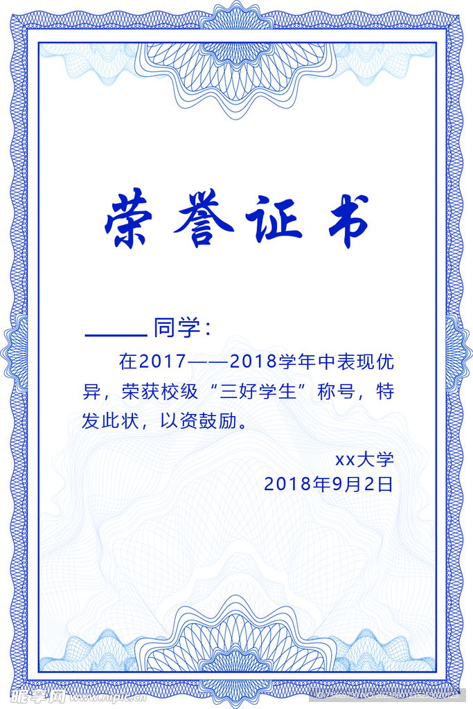 证书