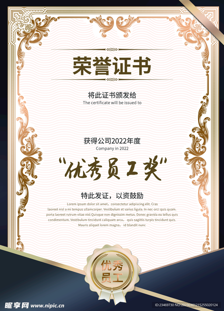 证书