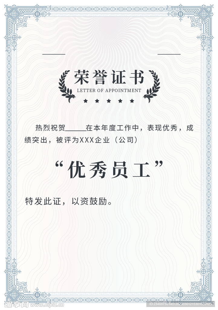 证书