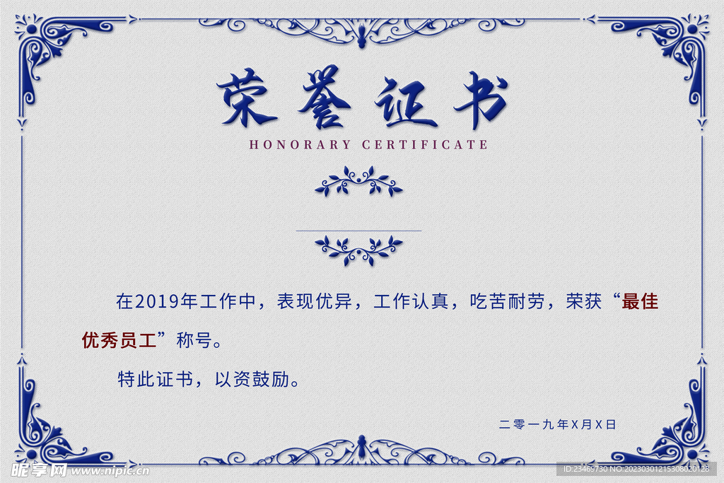 证书