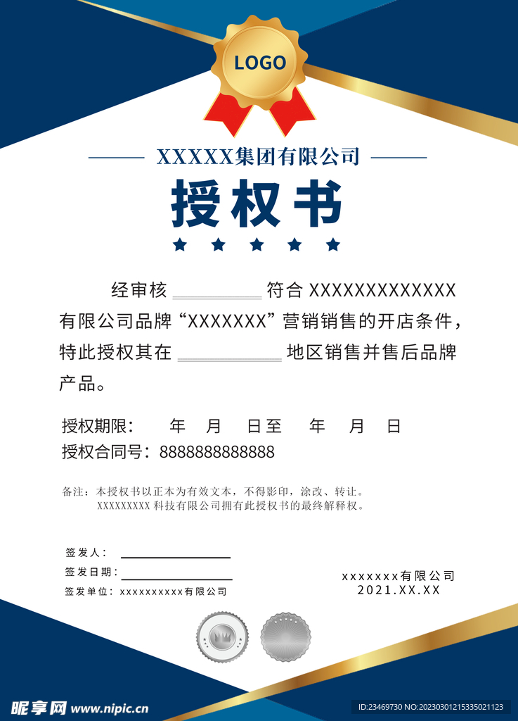 证书