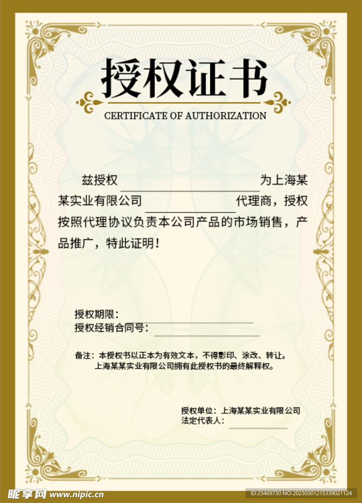 证书