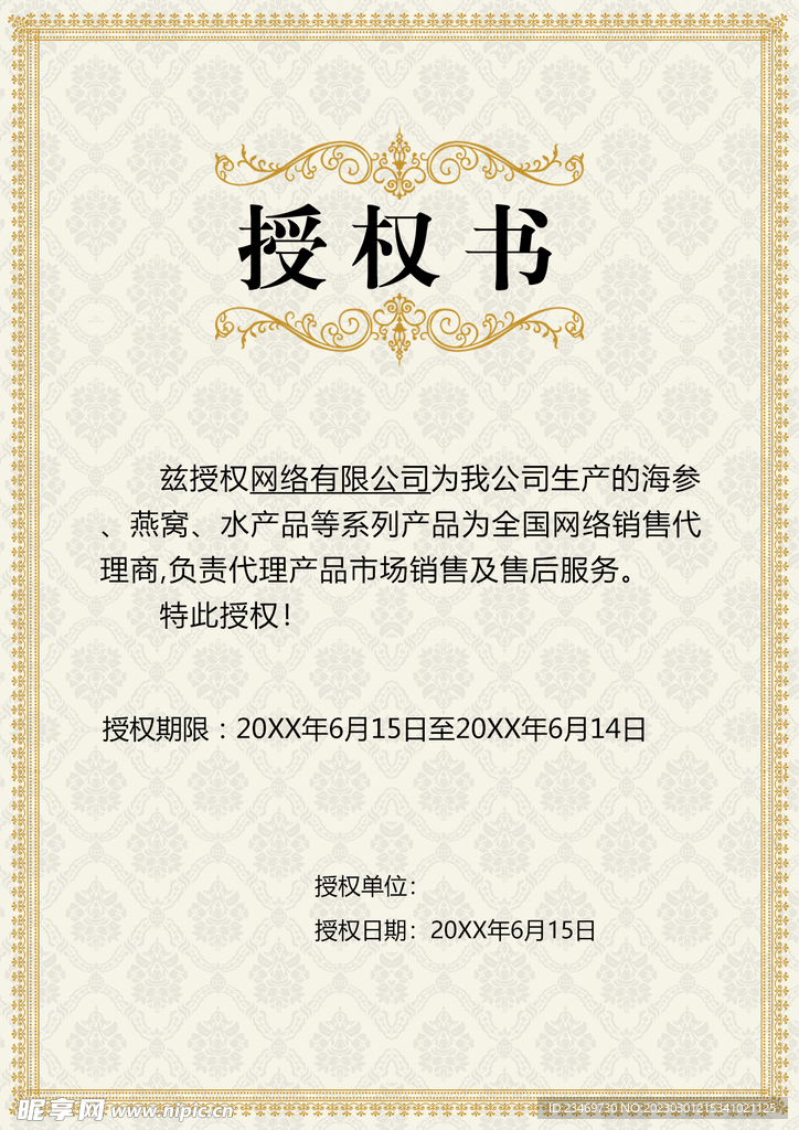 证书