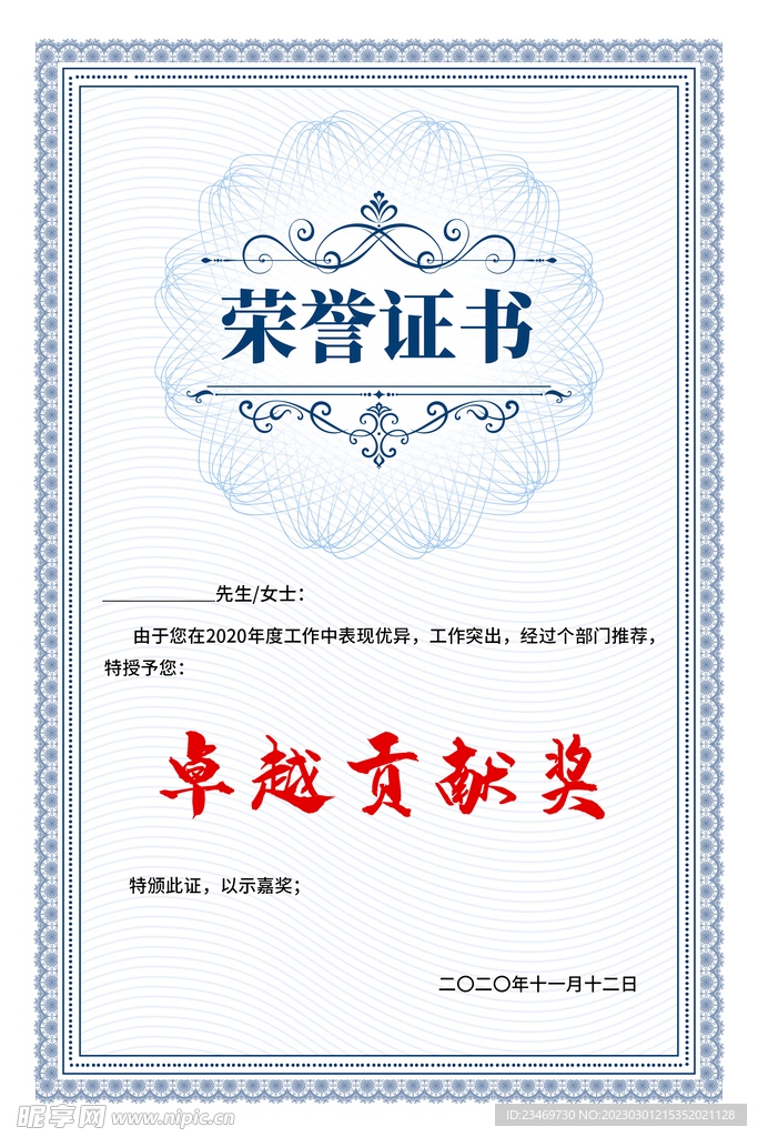 证书