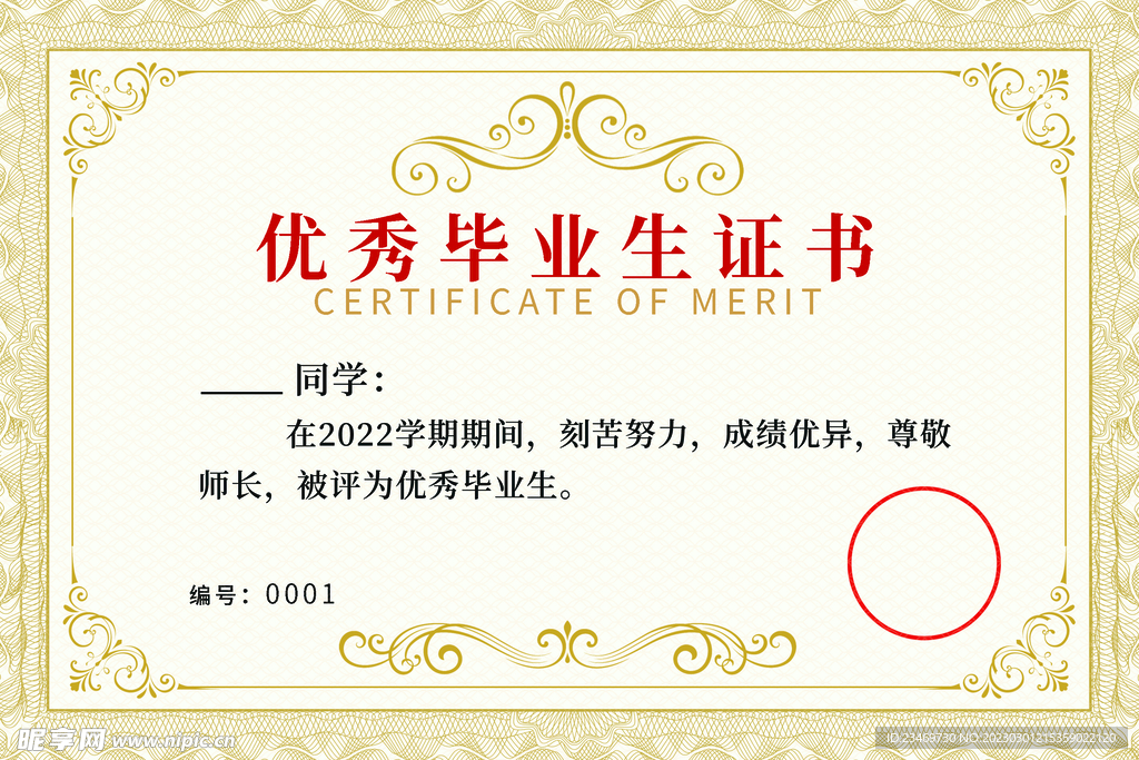 证书