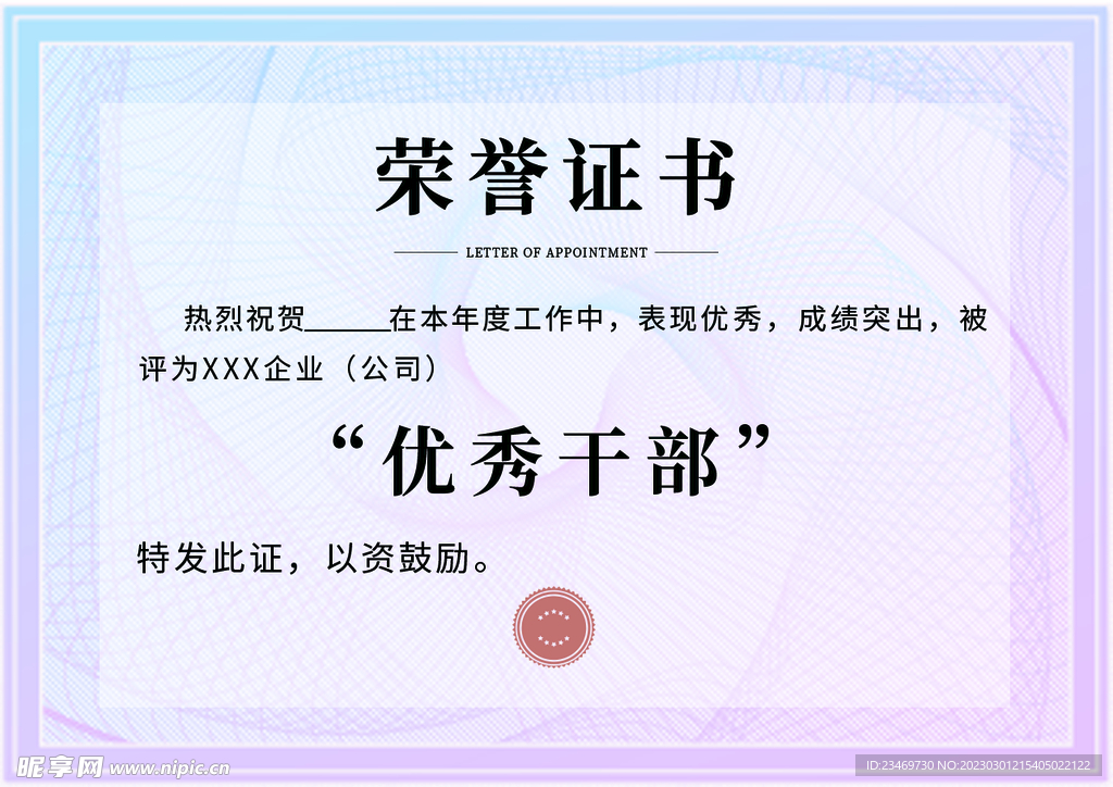 证书