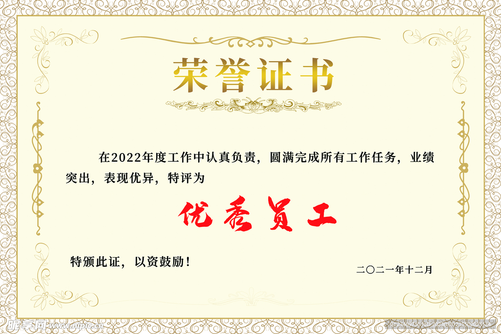 证书