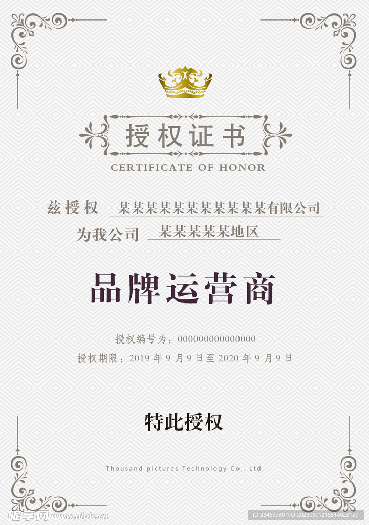 证书