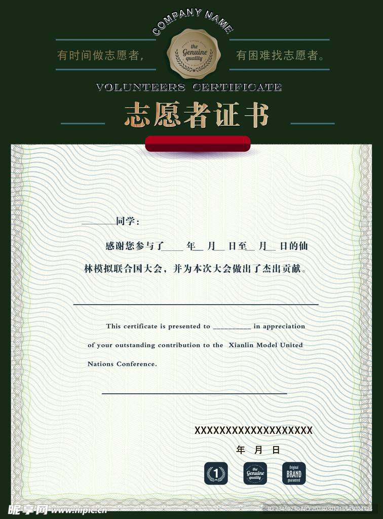 证书