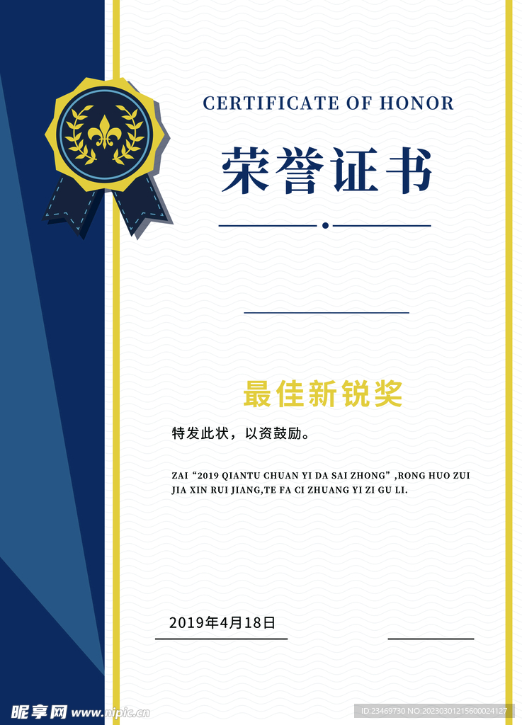 证书