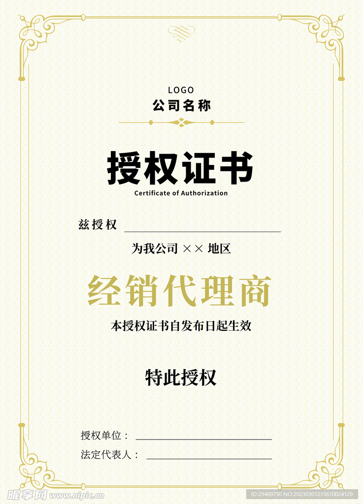 证书