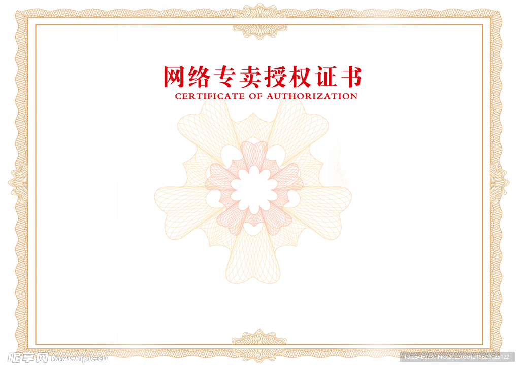 证书