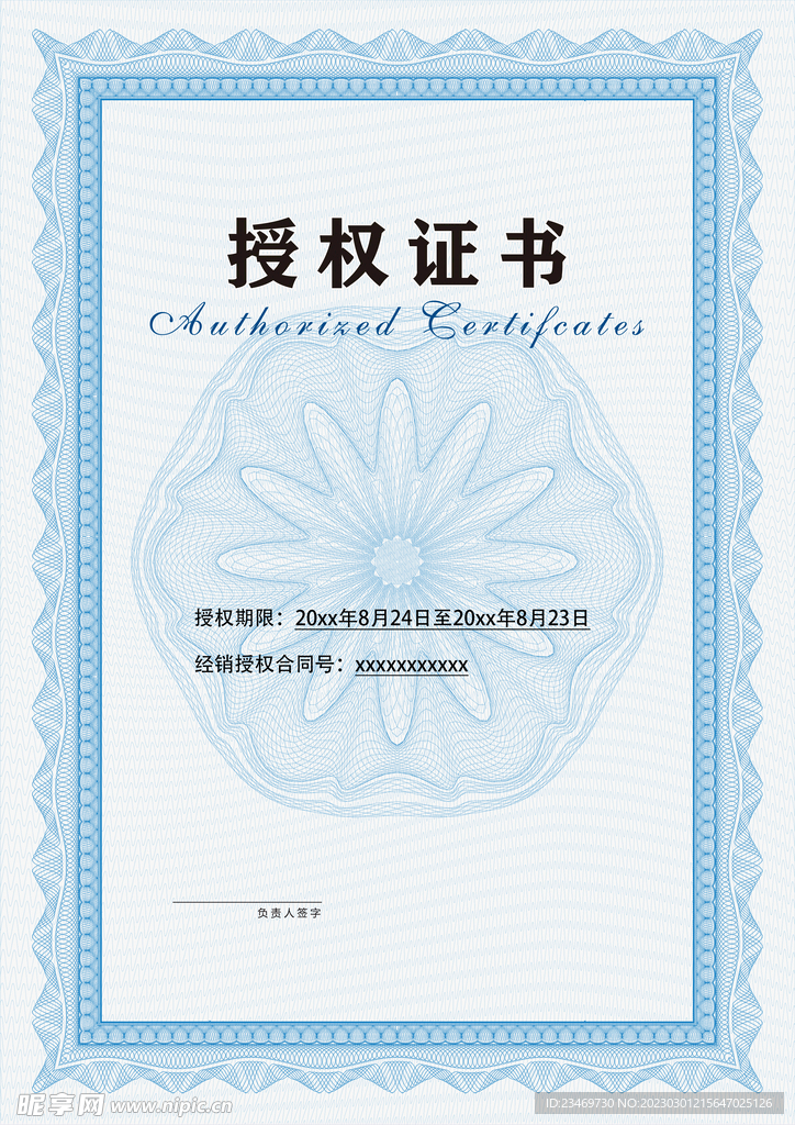 证书