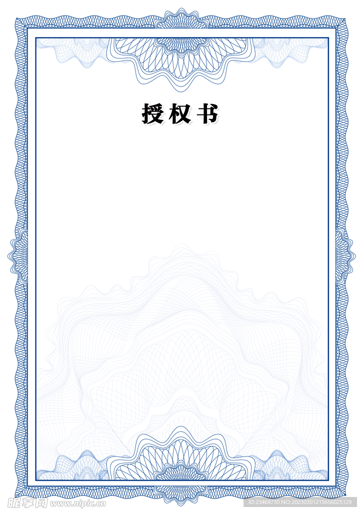 证书
