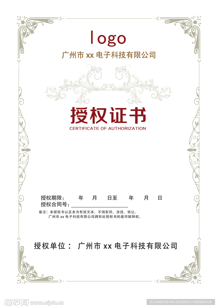 证书