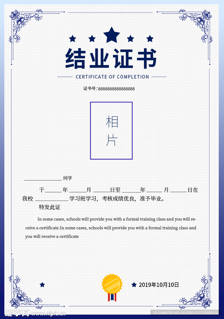 证书