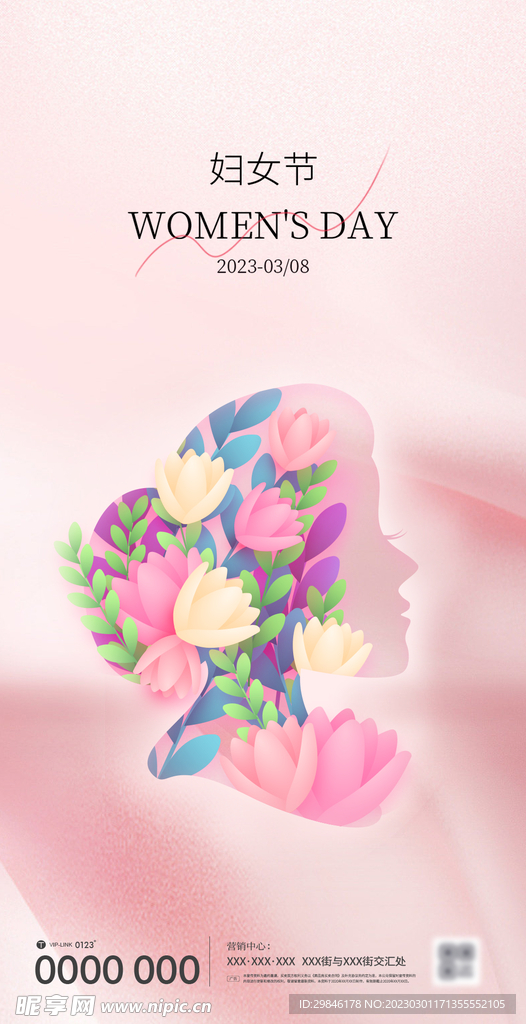 38妇女节女神节海报