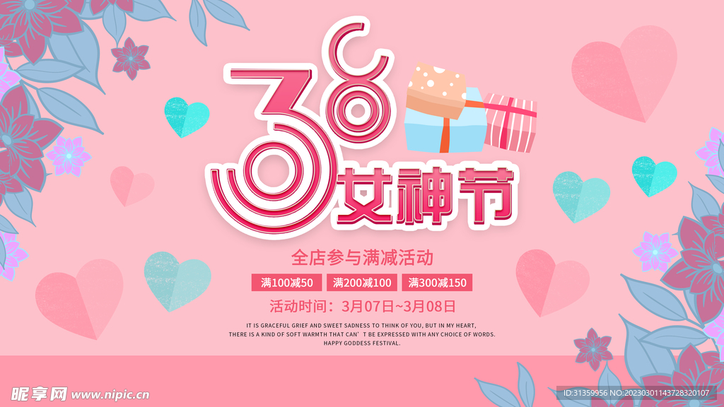 38女神节海报