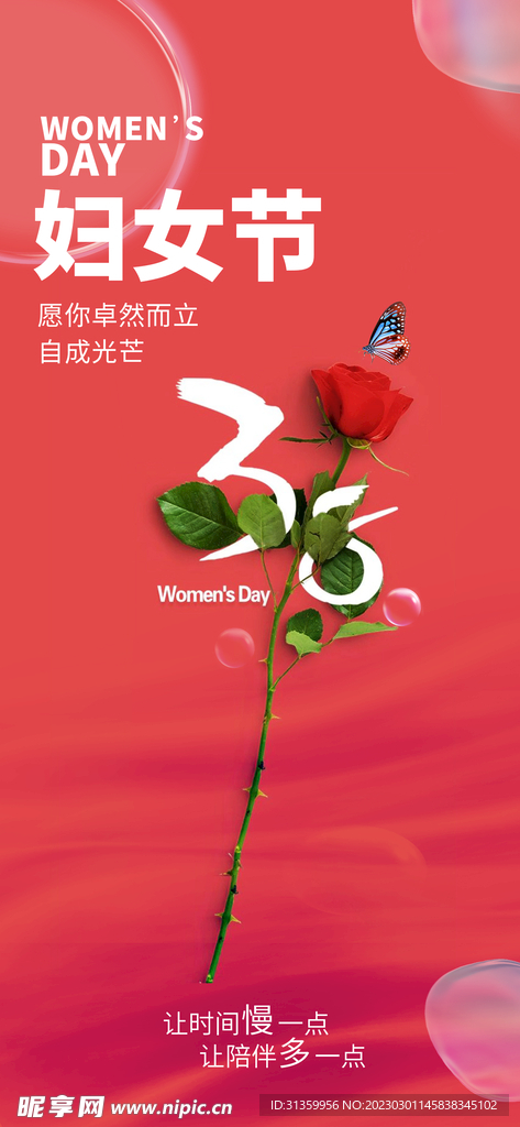 妇女节海报女神节
