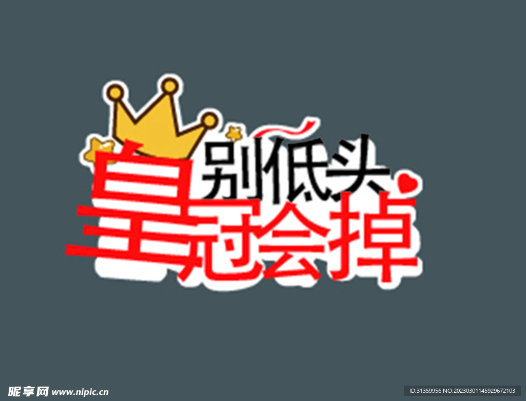 女神节图标皇冠
