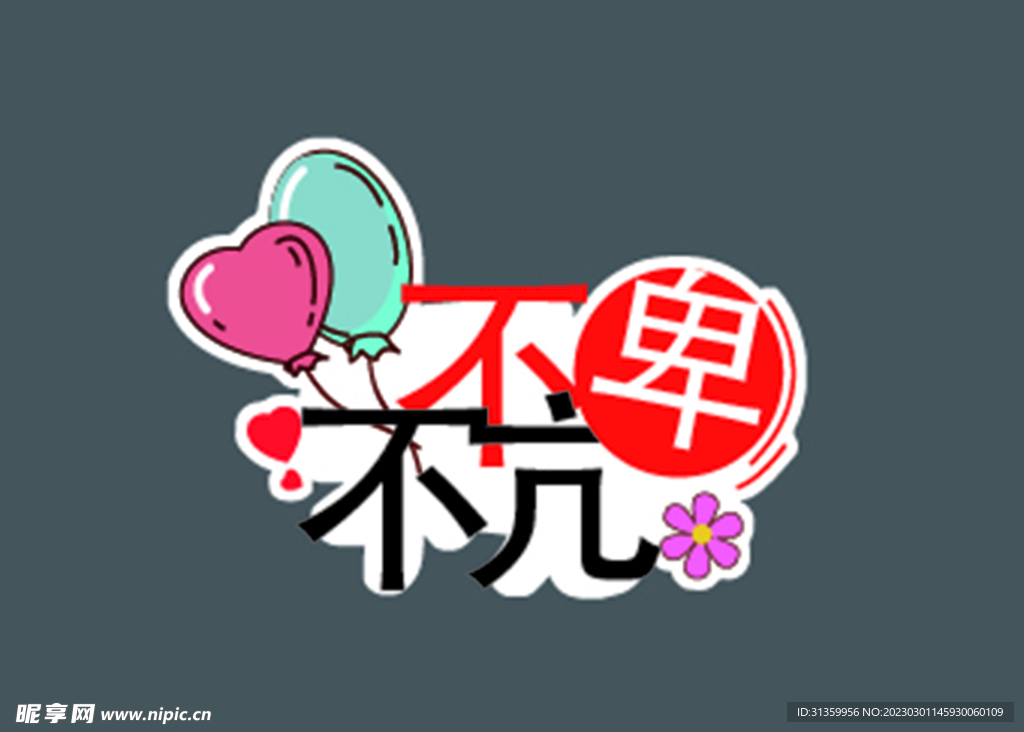 女神节图标