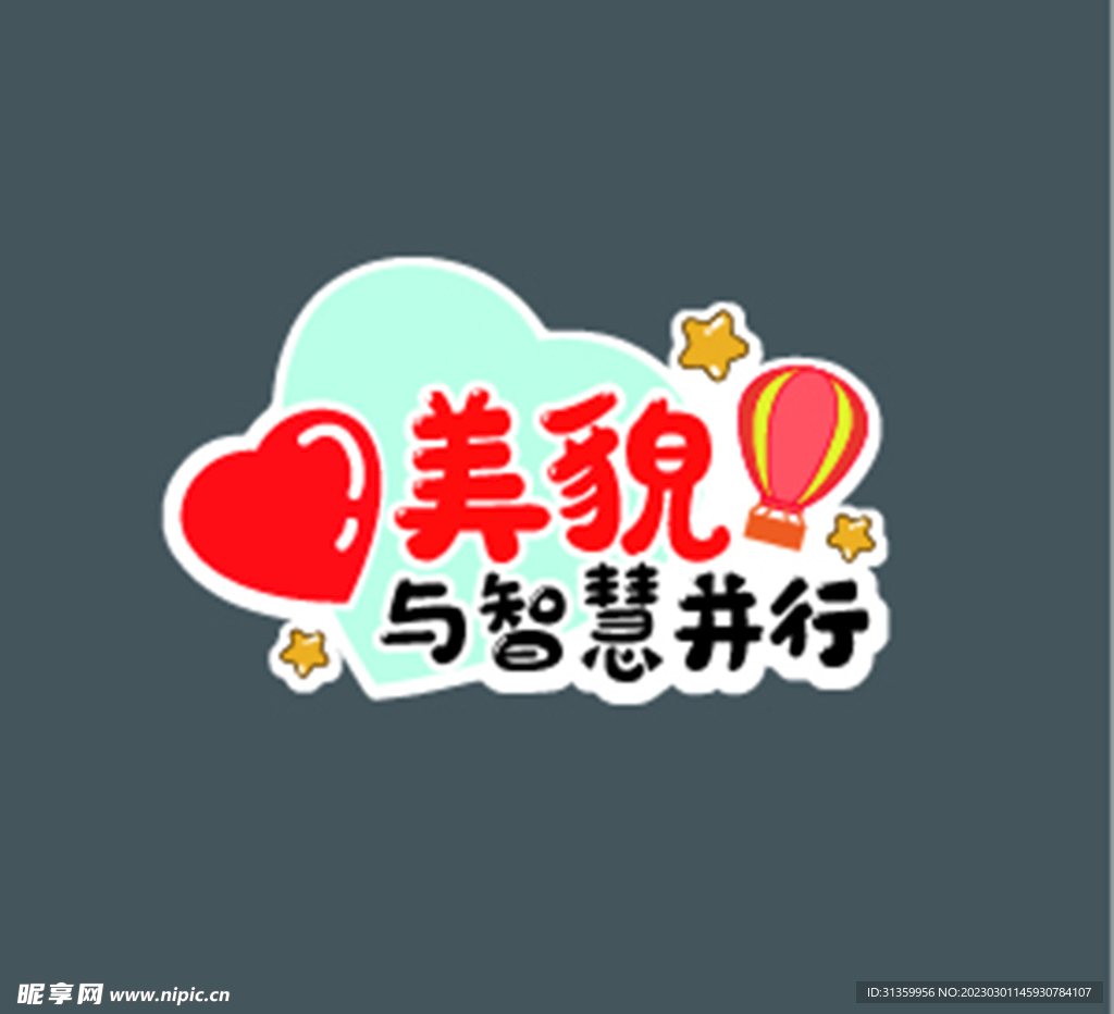 女神节标签