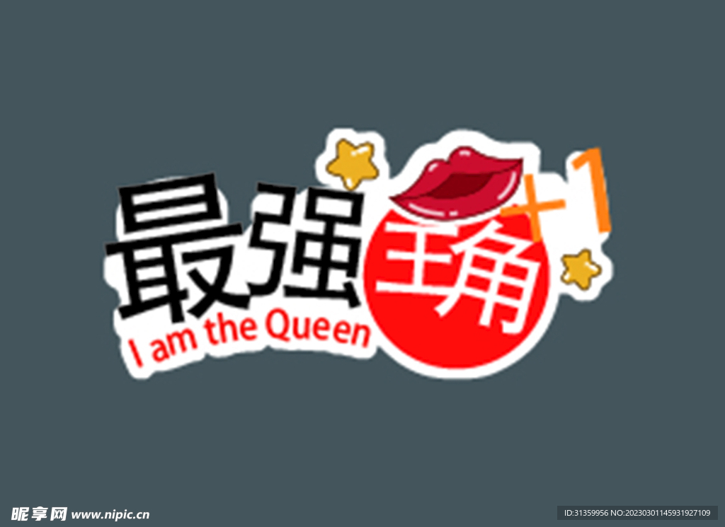 女神节标签