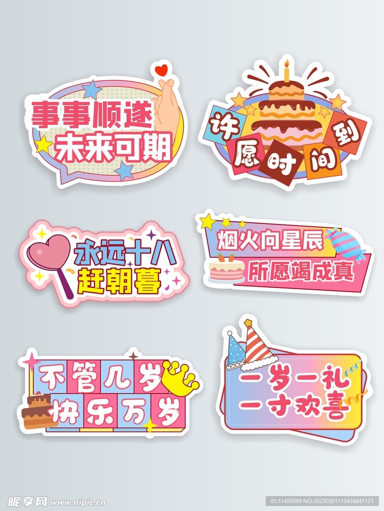 生日快乐手举牌