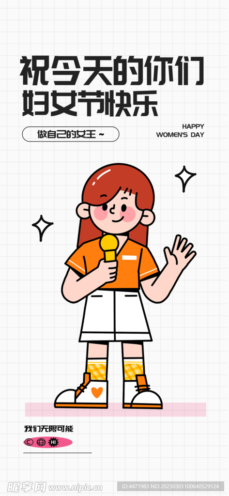 卡通插画妇女 