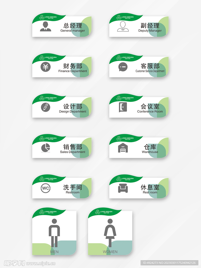 门牌设计
