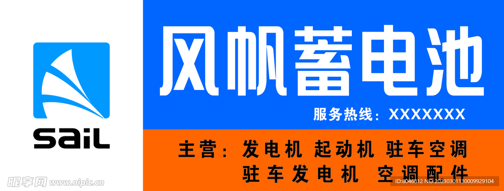 门头