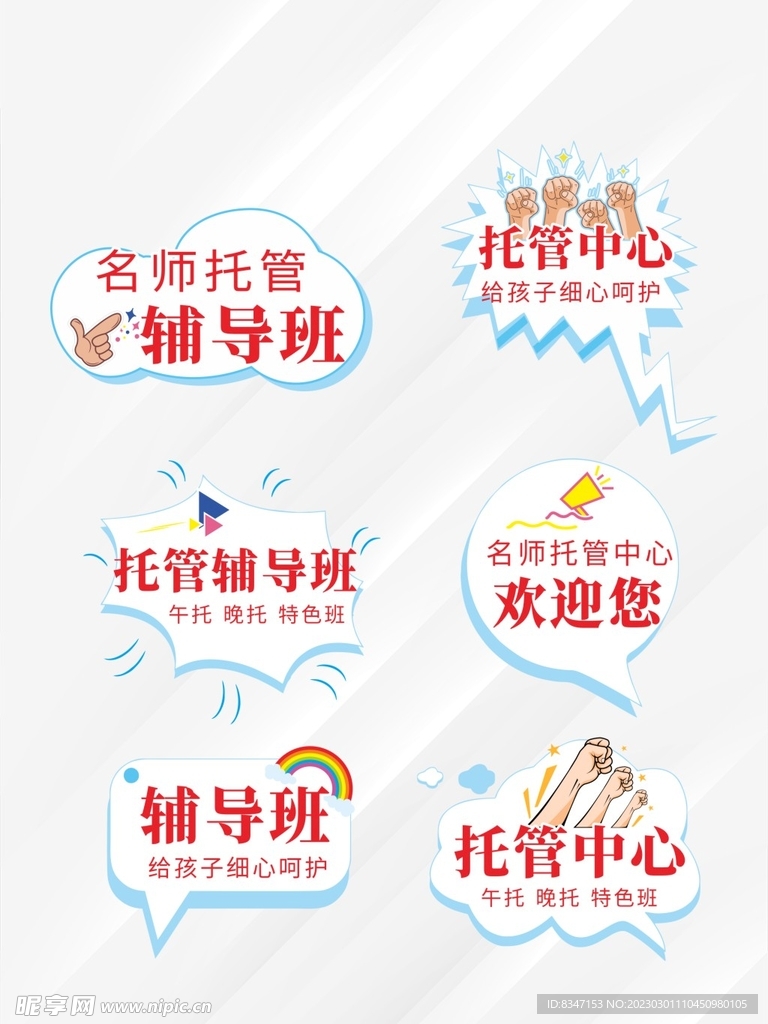 接送牌 拍照框 